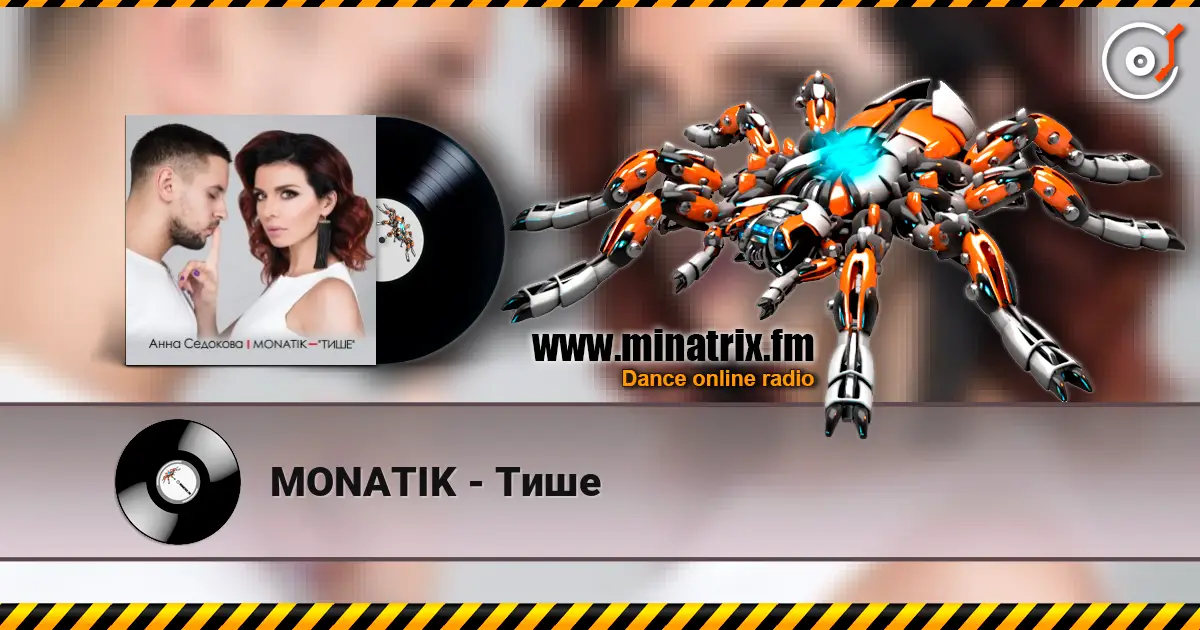 MONATIK - Тише слухати онлайн у високій якості | Minatrix.FM