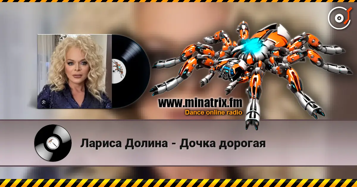 Лариса Долина - Дочка дорогая слухати онлайн у високій якості | Minatrix.FM