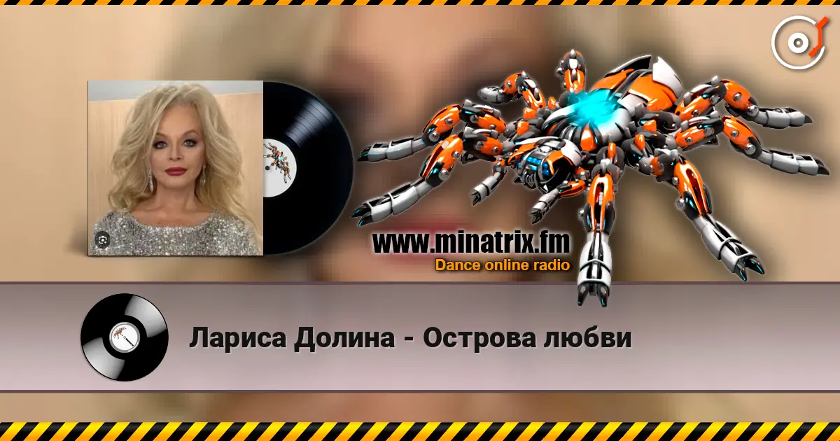 Лариса Долина - Острова любви слухати онлайн у високій якості | Minatrix.FM