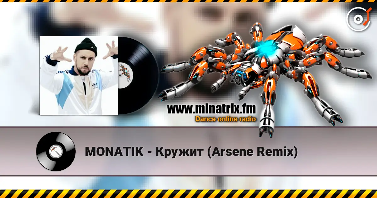 MONATIK - Кружит (Arsene Remix) слухати онлайн у високій якості | Minatrix.FM