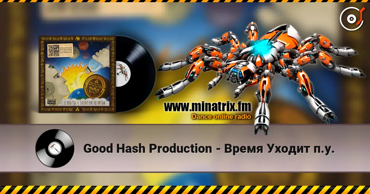 Good Hash Production - Время Уходит п.у. слухати онлайн у високій якості | Minatrix.FM