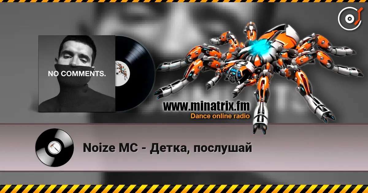 Noize MC - Детка, послушай слухати онлайн у високій якості | Minatrix.FM