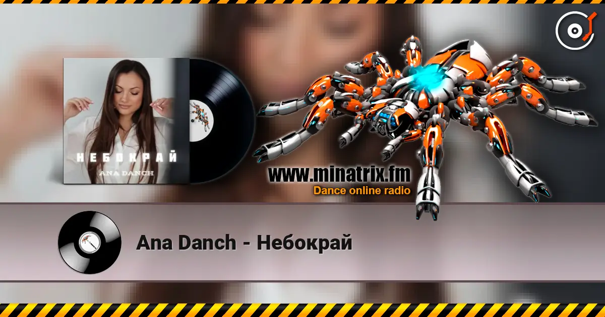 Ana Danch - Небокрай слухати онлайн у високій якості | Minatrix.FM