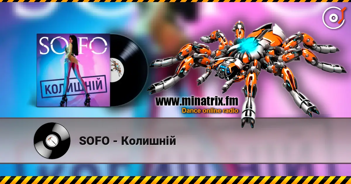 SOFO - Колишній слухати онлайн у високій якості | Minatrix.FM