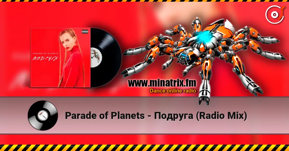 Parade of Planets - Подруга (Radio Mix) слухати онлайн у високій якості | Minatrix.FM