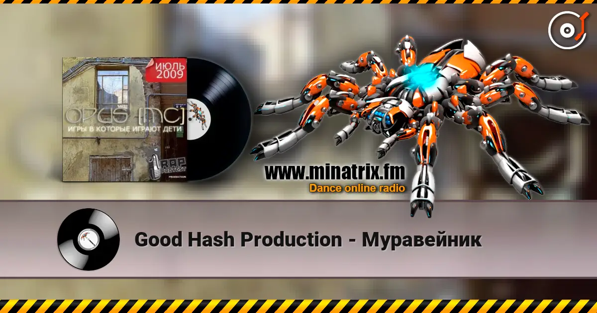 Good Hash Production - Муравейник слухати онлайн у високій якості | Minatrix.FM