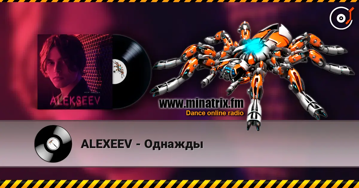 ALEXEEV - Однажды listen online in high quality | Minatrix.FM
