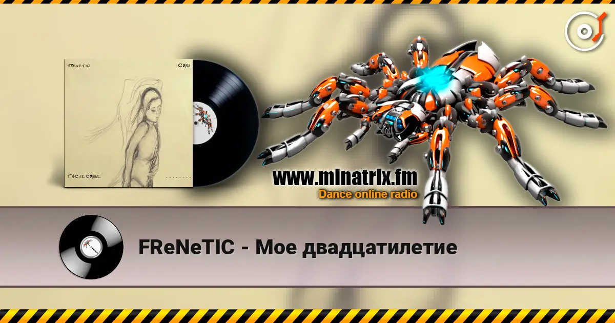 FReNeTIC - ��� ������������� ������� ���������