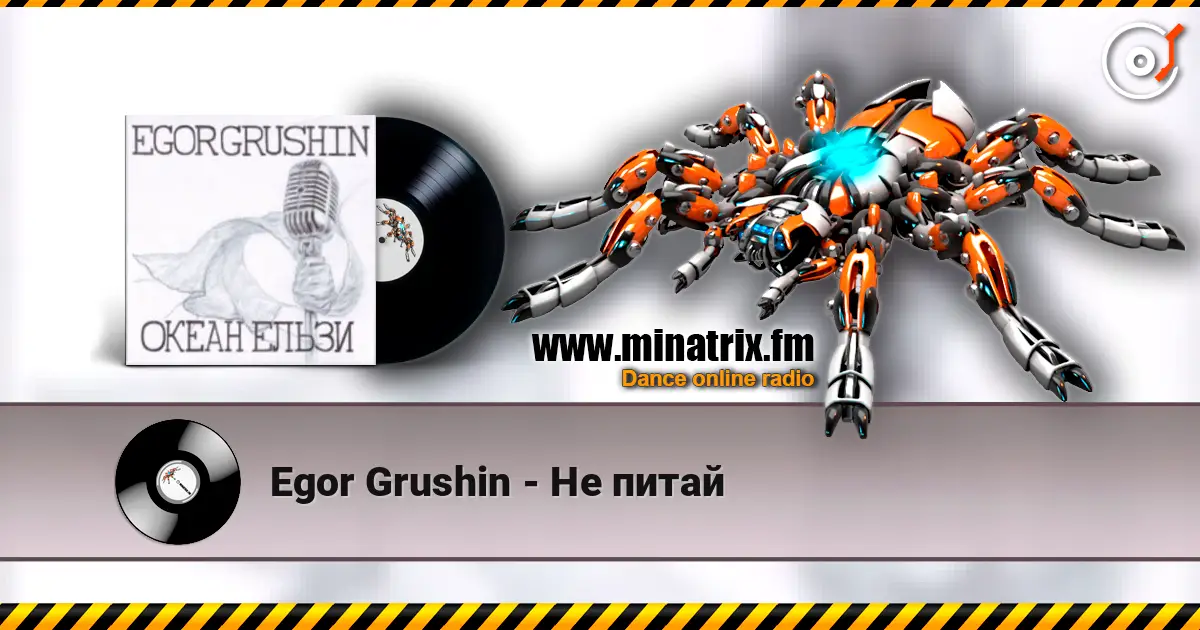 Egor Grushin - �� ����� ������� ���������