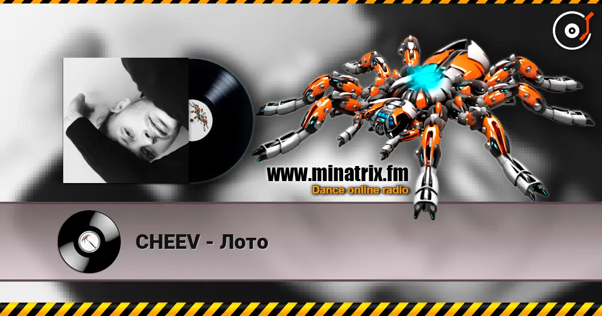 CHEEV - ���� ������� ���������