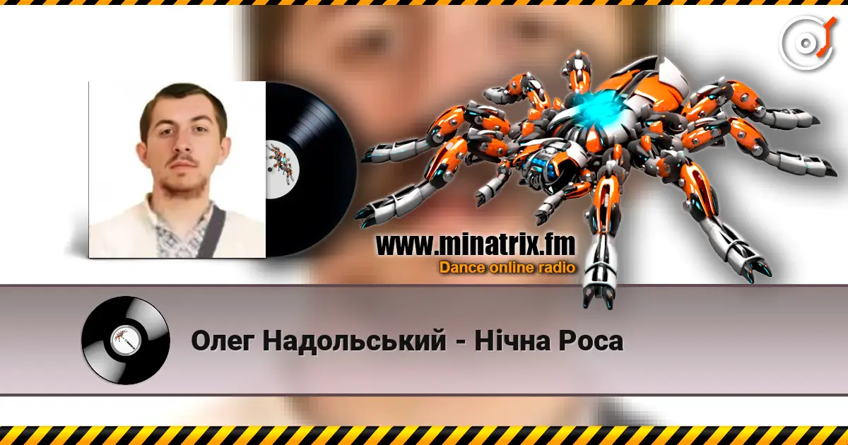 Олег Надольський - Нічна Роса слухати онлайн у високій якості | Minatrix.FM