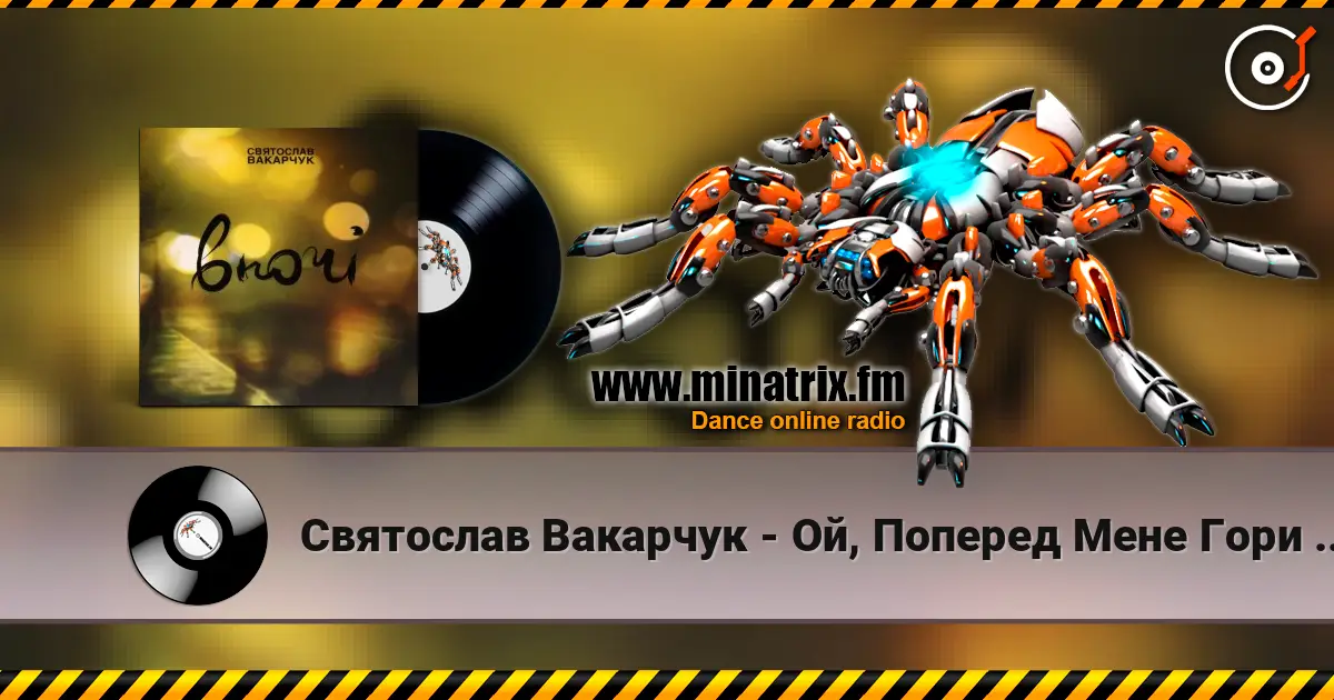 Святослав Вакарчук - Ой, Поперед Мене Гори Сині listen online in high quality | Minatrix.FM