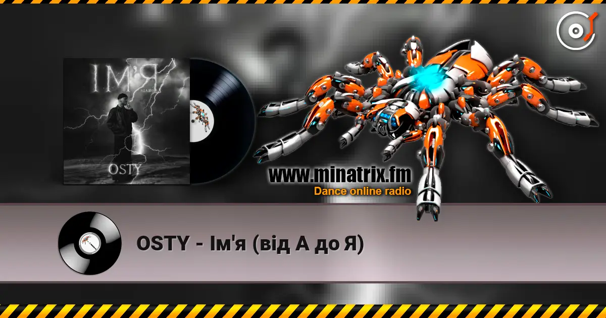 OSTY - Ім'я (від А до Я) слухати онлайн у високій якості | Minatrix.FM