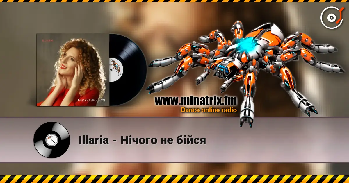 Illaria - Нічого не бійся слухати онлайн у високій якості | Minatrix.FM