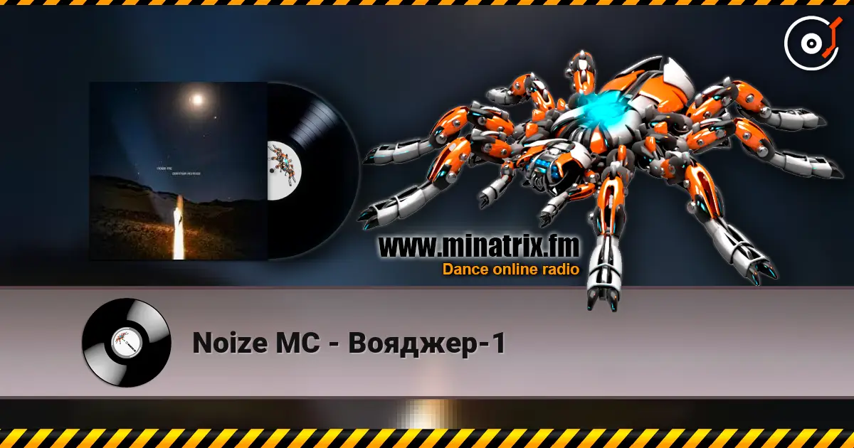 Noize MC - Вояджер-1 слухати онлайн у високій якості | Minatrix.FM