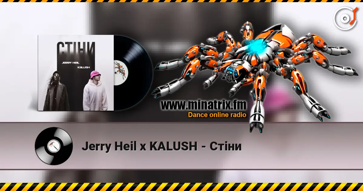 Jerry Heil x KALUSH - Стіни слухати онлайн у високій якості | Minatrix.FM