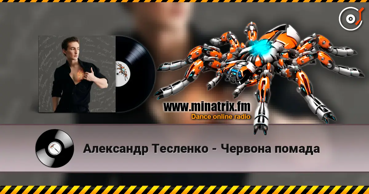Александр Тесленко - Червона помада listen online in high quality | Minatrix.FM
