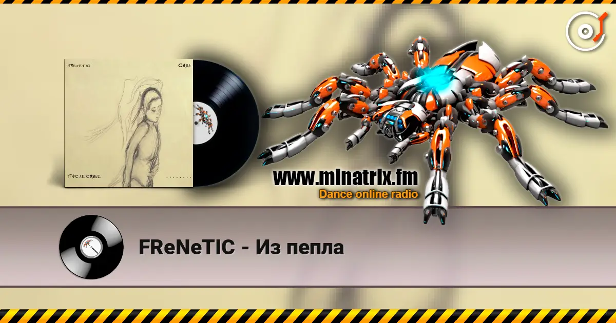 FReNeTIC - �� ����� ������� ���������