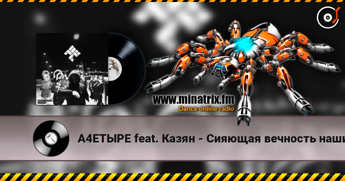 �4����� feat. ����� - ������� �������� ����� ��� ������� ���������