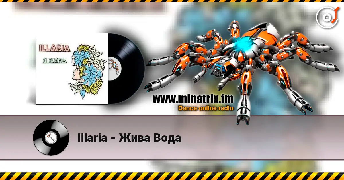 Illaria - ���� ���� ������� ���������