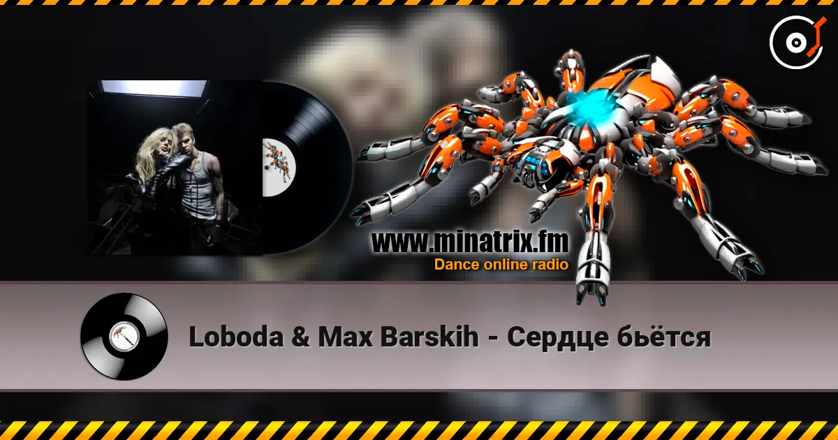 Loboda & Max Barskih - Сердце бьётся listen online in high quality | Minatrix.FM