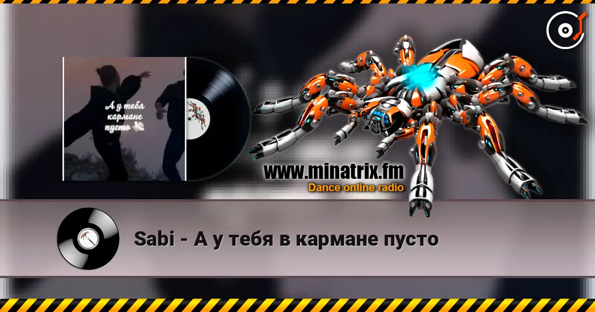 Sabi - А у тебя в кармане пусто слухати онлайн у високій якості | Minatrix.FM