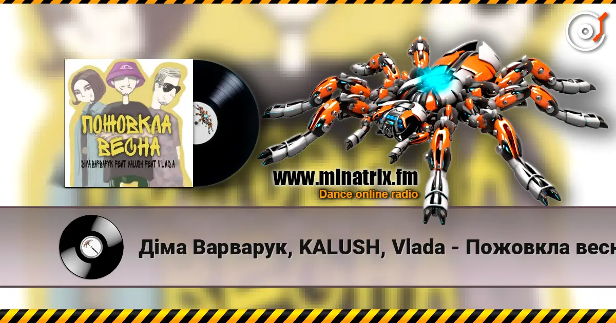 Діма Варварук, KALUSH, Vlada - Пожовкла весна listen online in high quality | Minatrix.FM