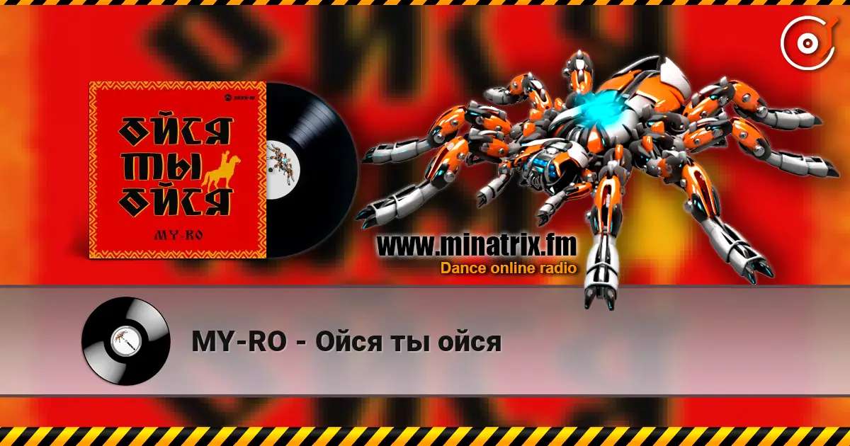 MY-RO - Ойся ты ойся слухати онлайн у високій якості | Minatrix.FM