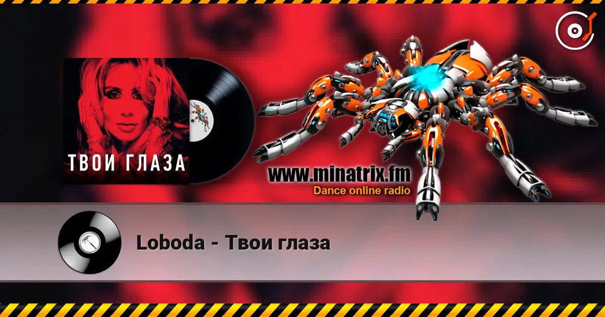 Loboda - Твои глаза слухати онлайн у високій якості | Minatrix.FM