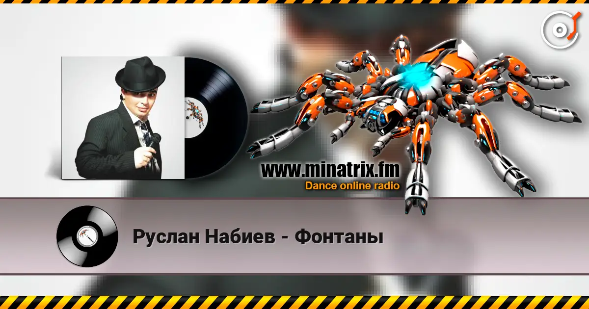 Руслан Набиев - Фонтаны слухати онлайн у високій якості | Minatrix.FM