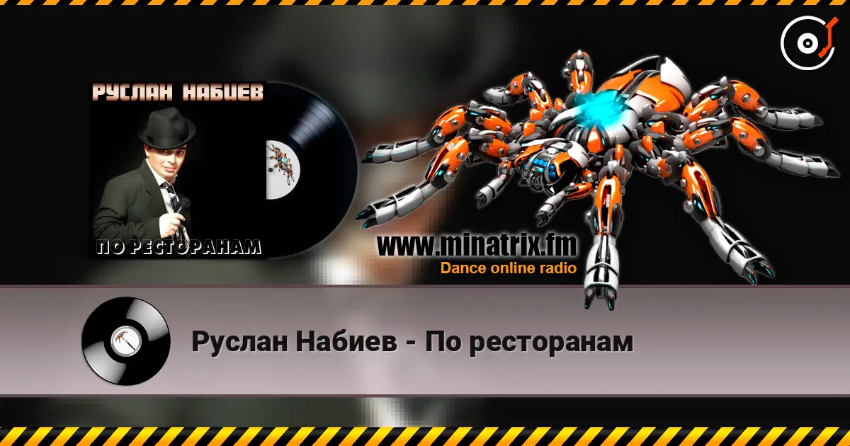 Руслан Набиев - По ресторанам слухати онлайн у високій якості | Minatrix.FM