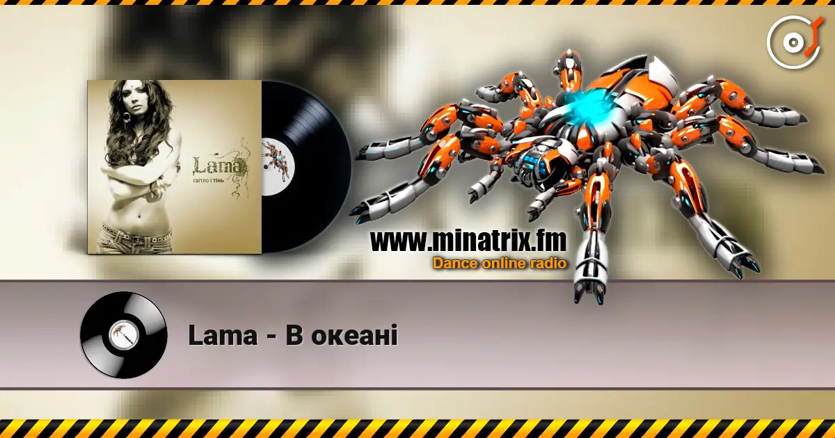 Lama - В океані listen online in high quality | Minatrix.FM