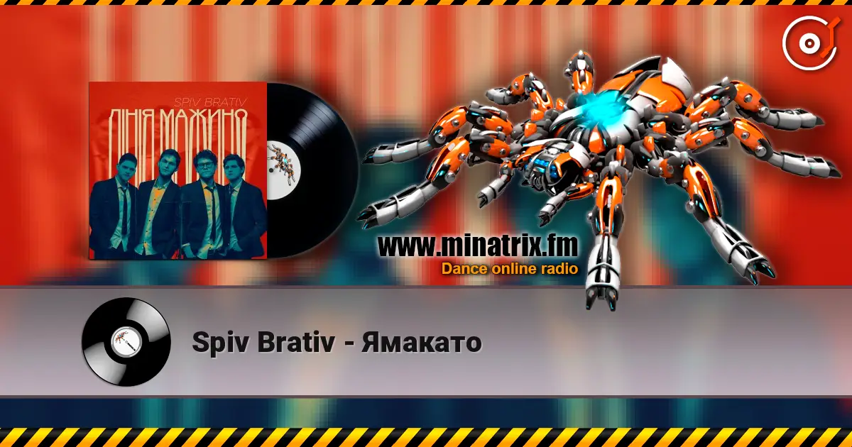Spiv Brativ - Ямакато слухати онлайн у високій якості | Minatrix.FM
