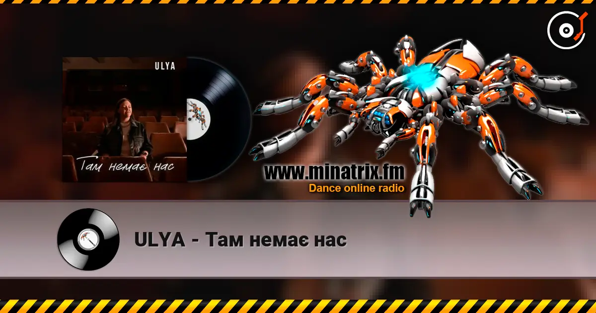 ULYA - Там немає нас listen online in high quality | Minatrix.FM