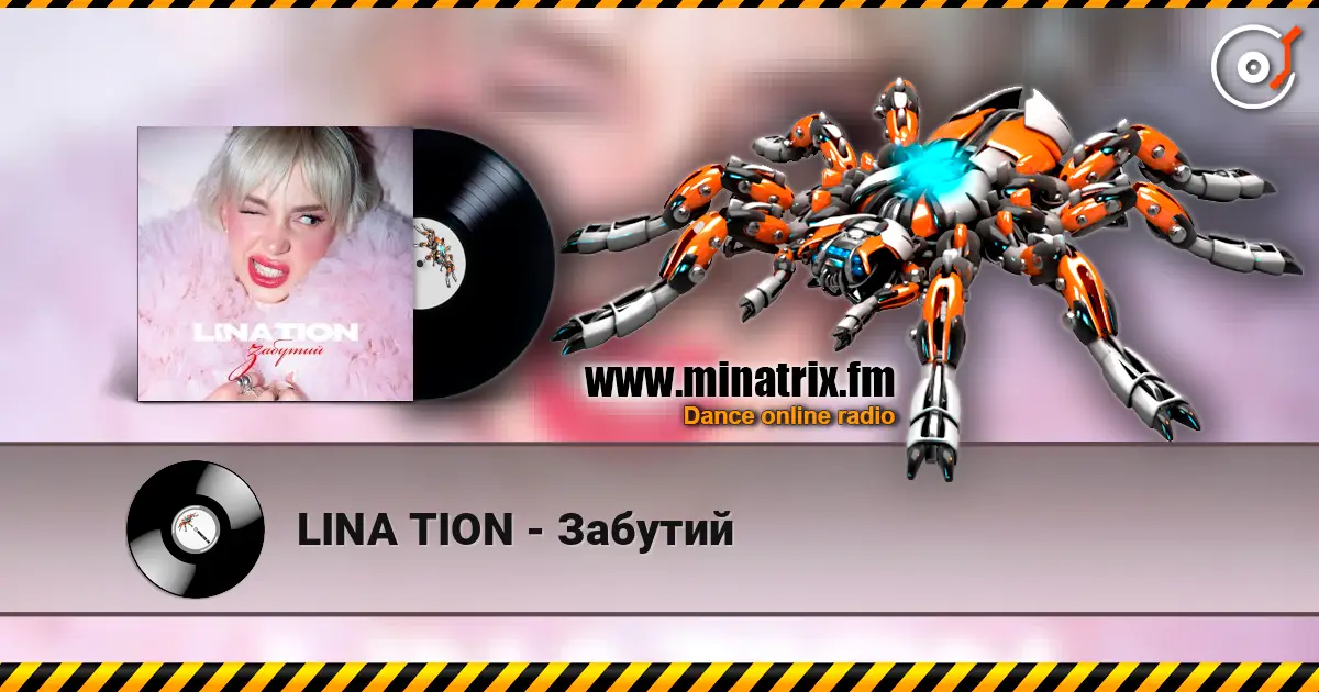 LINA TION - ������� ������� ���������