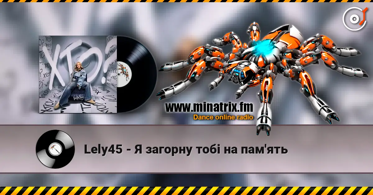 Lely45 - � ������� ��� �� ���'��� ������� ���������