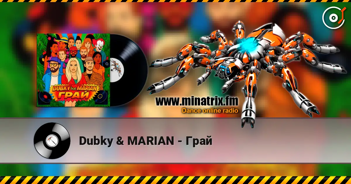 Dubky & MARIAN - ���� ������� ���������