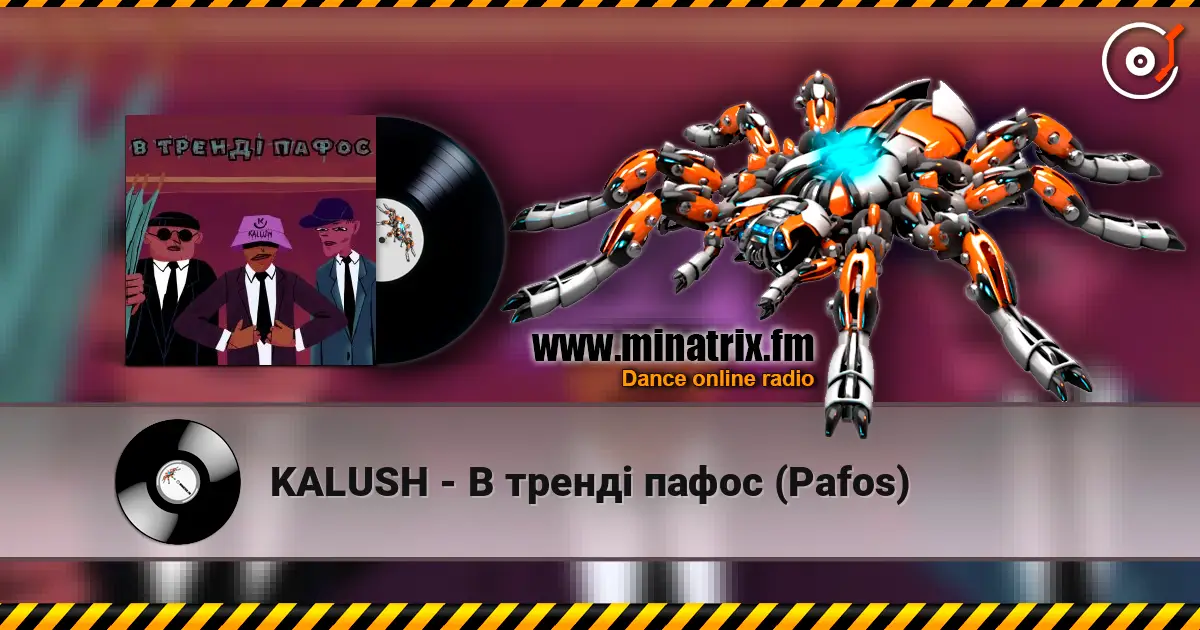 KALUSH - � ����� ����� (Pafos) ������� ���������