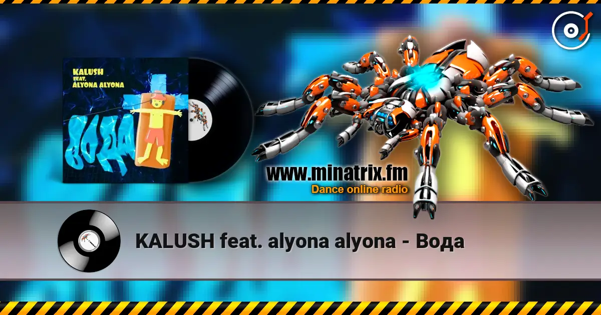 KALUSH feat. alyona alyona - ���� ������� ���������