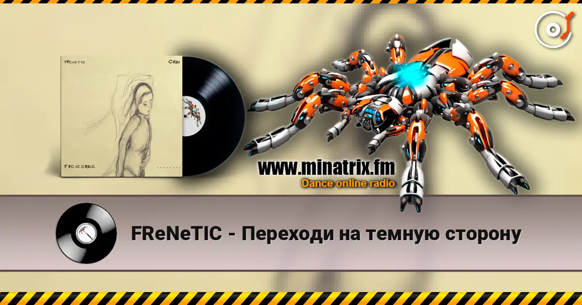 FReNeTIC - �������� �� ������ ������� ������� ���������