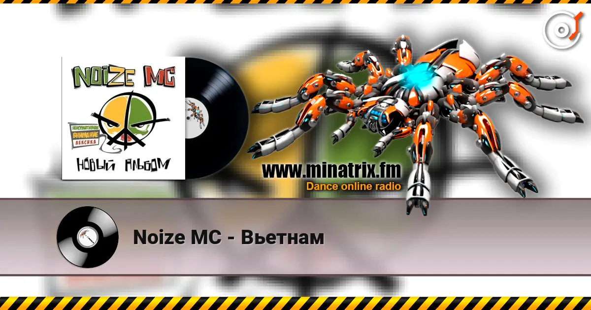 Noize MC - Вьетнам слухати онлайн у високій якості | Minatrix.FM