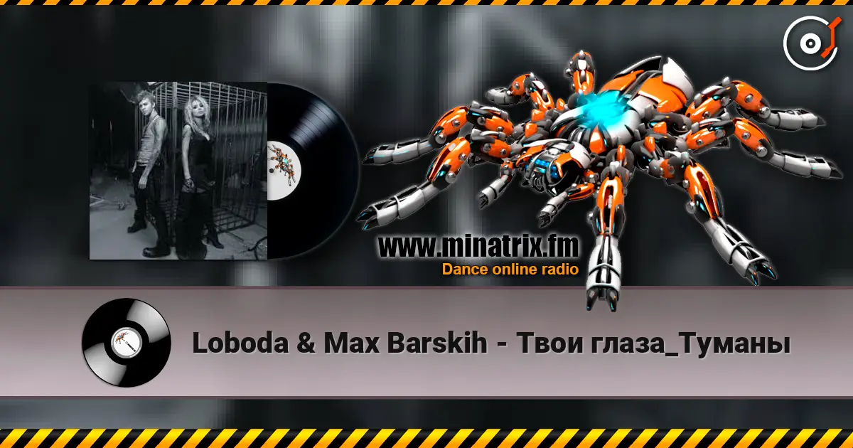 Loboda & Max Barskih - Твои глаза_Туманы listen online in high quality | Minatrix.FM