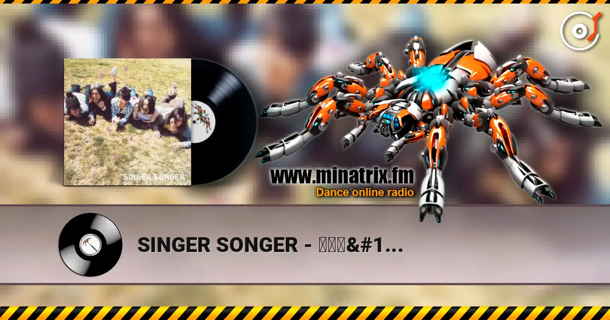 SINGER SONGER - 初花凜々 listen online in high quality | Minatrix.FM