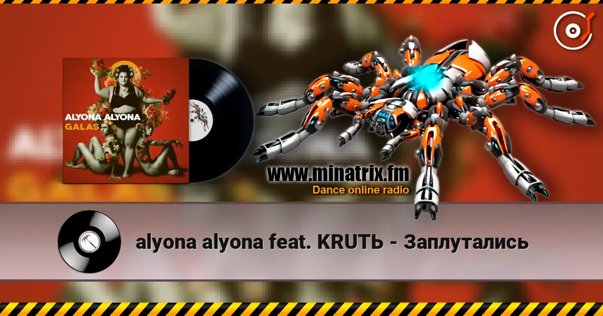 alyona alyona feat. KRUT� - ����������� ������� ���������