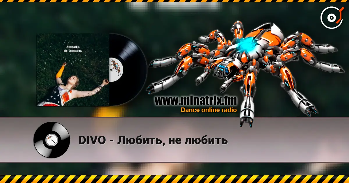 DIVO - Любить, не любить слухати онлайн у високій якості | Minatrix.FM