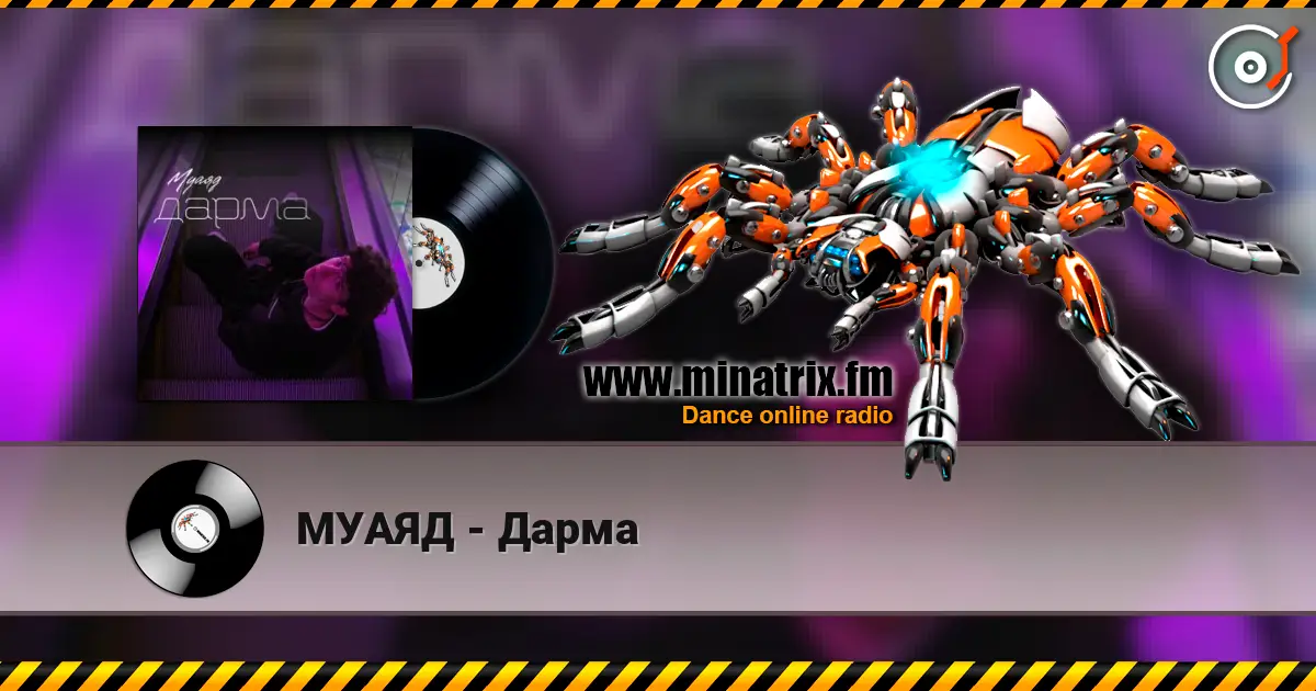 МУАЯД - Дарма слухати онлайн у високій якості | Minatrix.FM