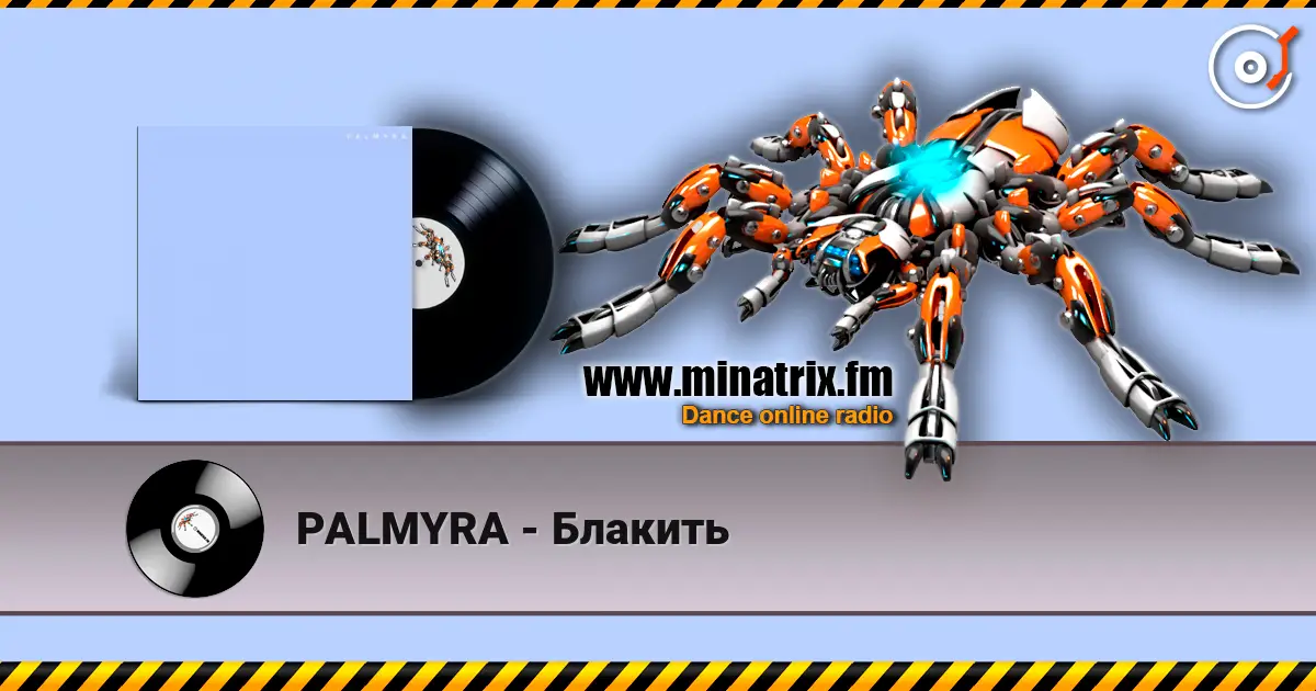 PALMYRA - Блакить слухати онлайн у високій якості | Minatrix.FM