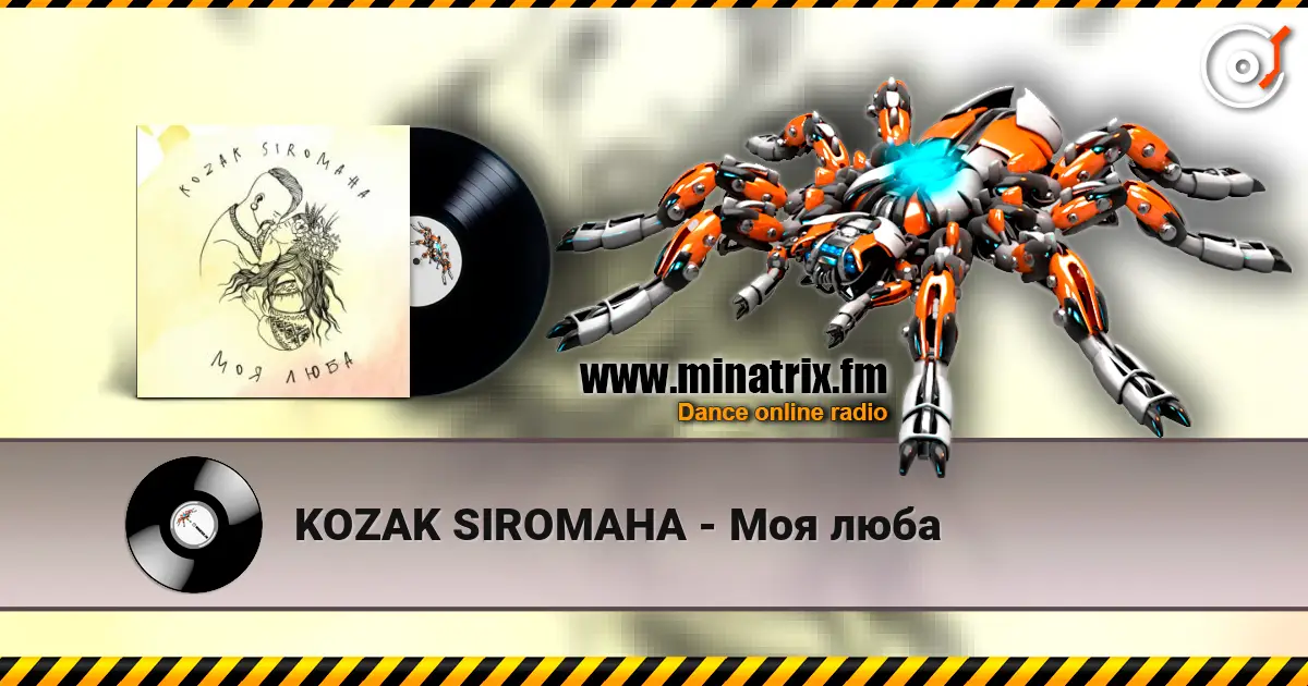 KOZAK SIROMAHA - Моя люба слухати онлайн у високій якості | Minatrix.FM
