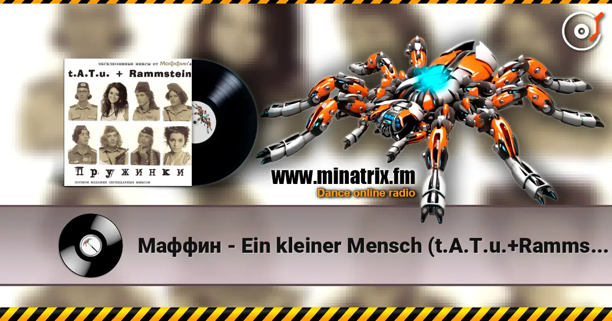 Маффин - Ein kleiner Mensch (t.A.T.u.+Rammstein) слухати онлайн у високій якості | Minatrix.FM