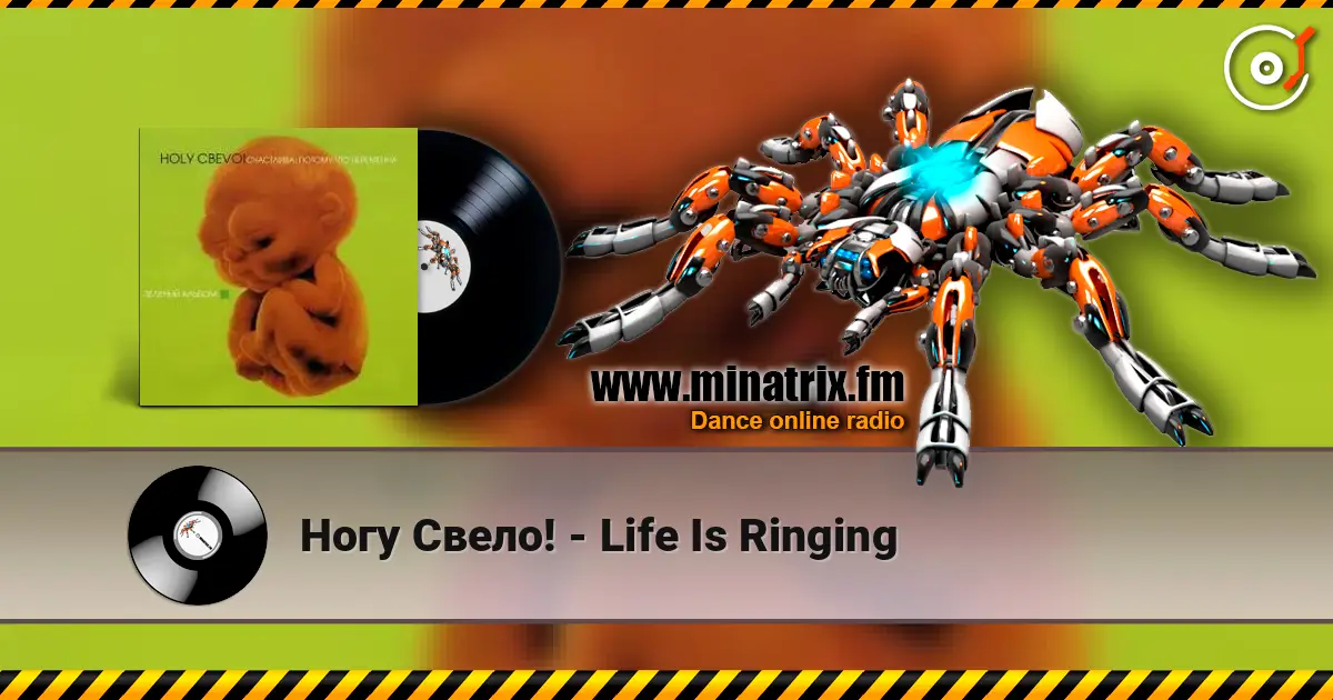 Ногу Свело! - Life Is Ringing слухати онлайн у високій якості | Minatrix.FM